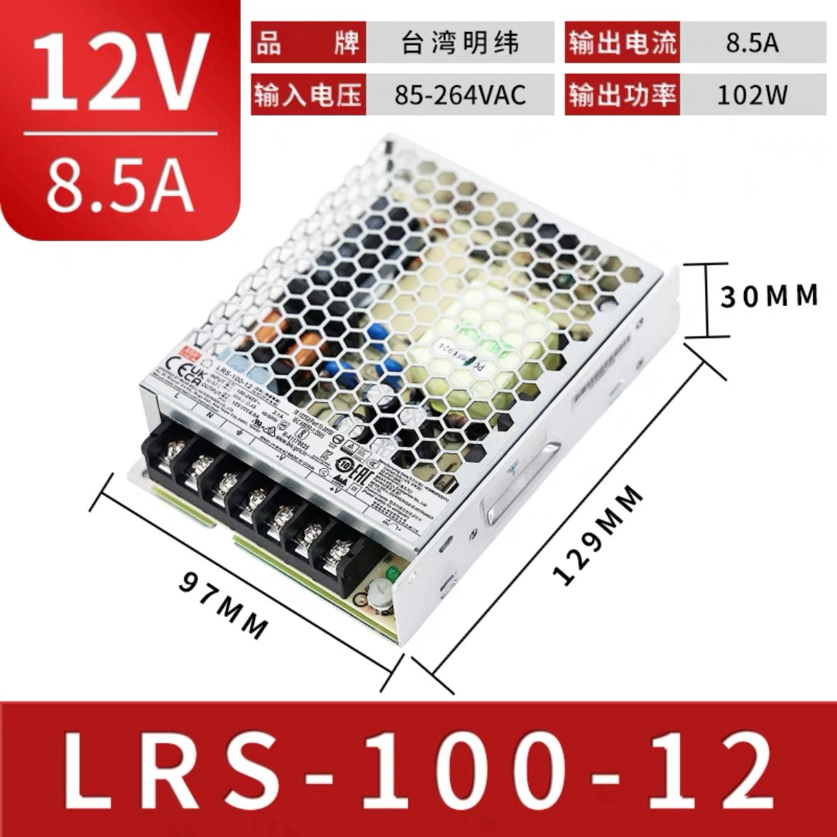 MEAN WELL LRS switching power supply 100-240V to 12V DC IP22