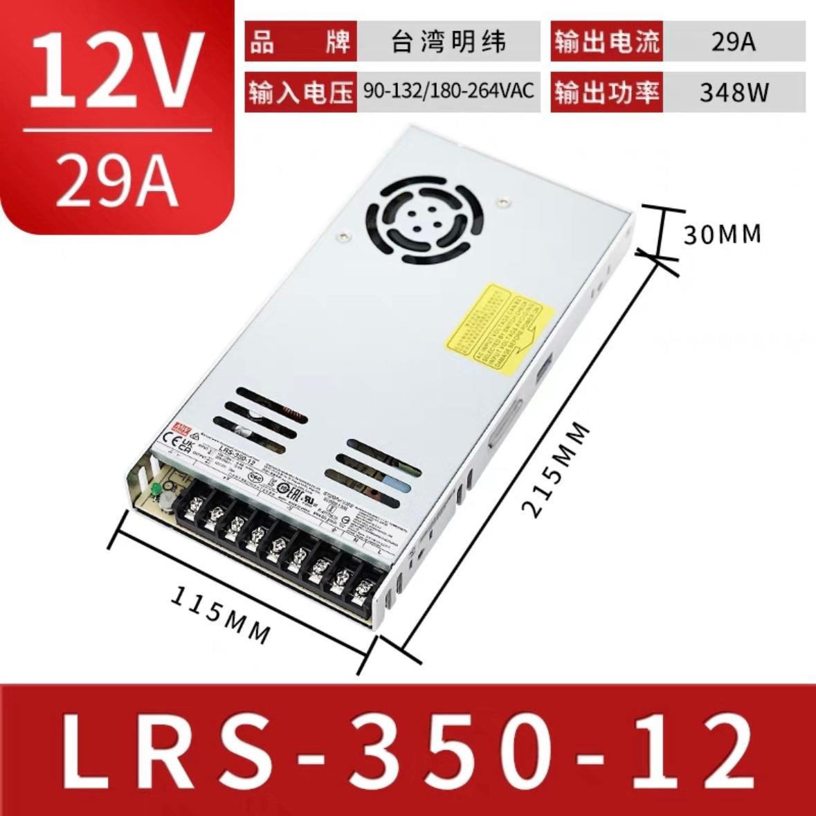 MEAN WELL LRS switching power supply 100-240V to 12V DC IP22