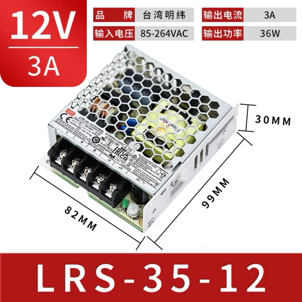 MEAN WELL LRS switching power supply 100-240V to 12V DC IP22