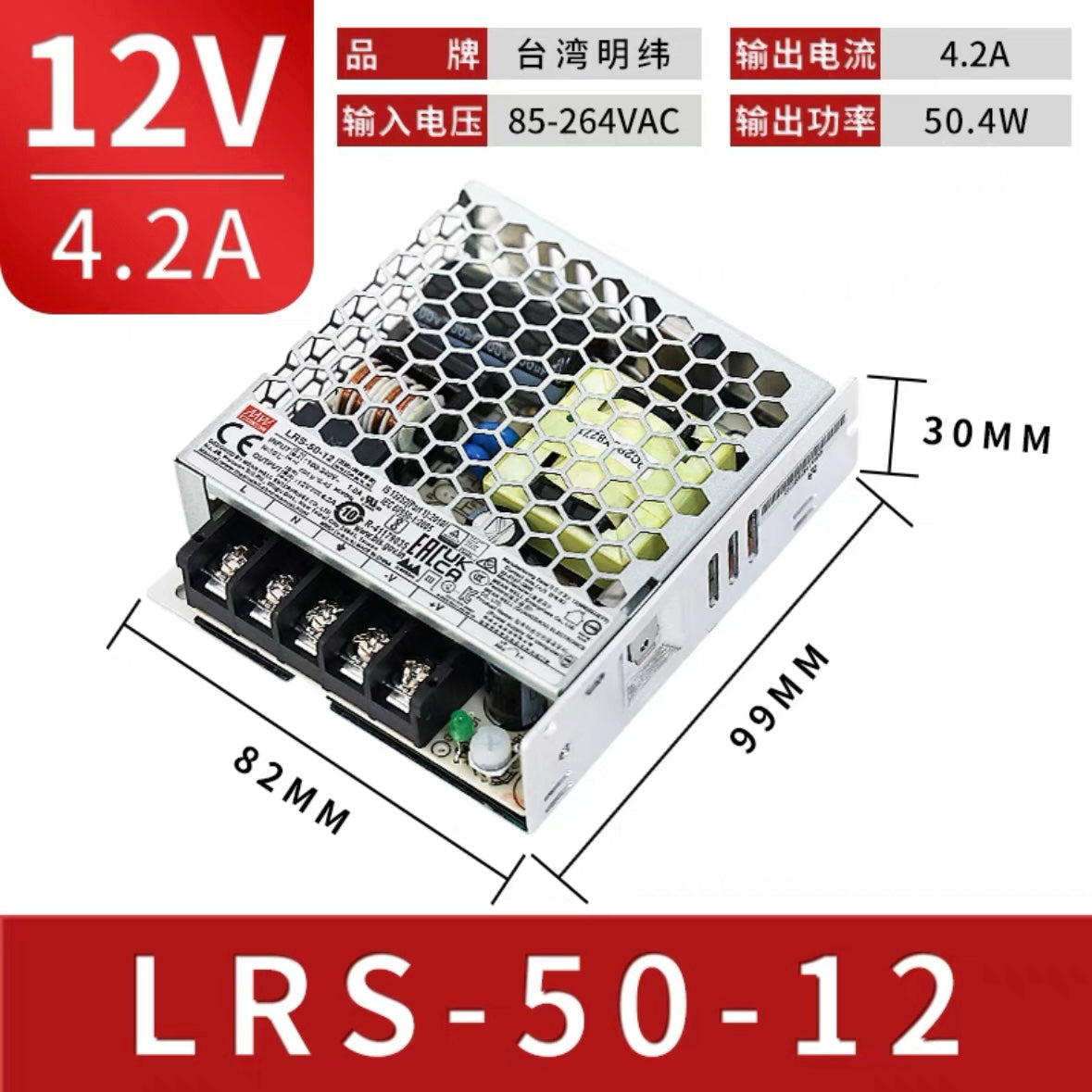 MEAN WELL LRS switching power supply 100-240V to 12V DC IP22