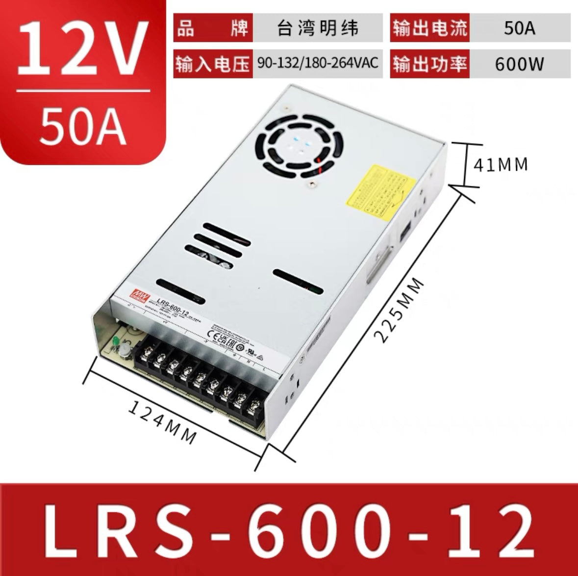 MEAN WELL LRS switching power supply 100-240V to 12V DC IP22