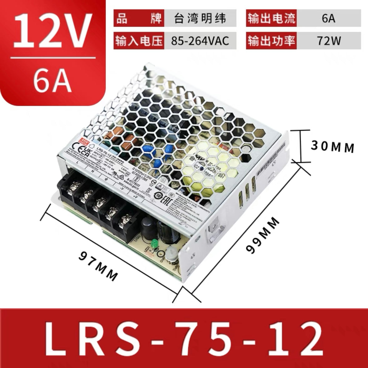 MEAN WELL LRS switching power supply 100-240V to 12V DC IP22